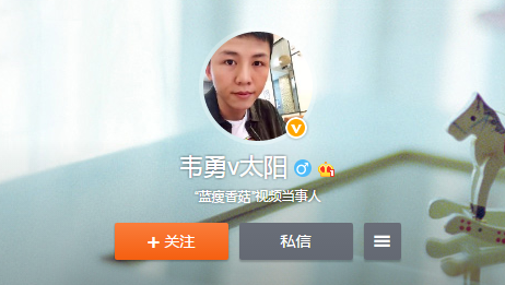 “藍瘦香菇”當事人:只為娛樂不想紅 老婆只是外出旅游了