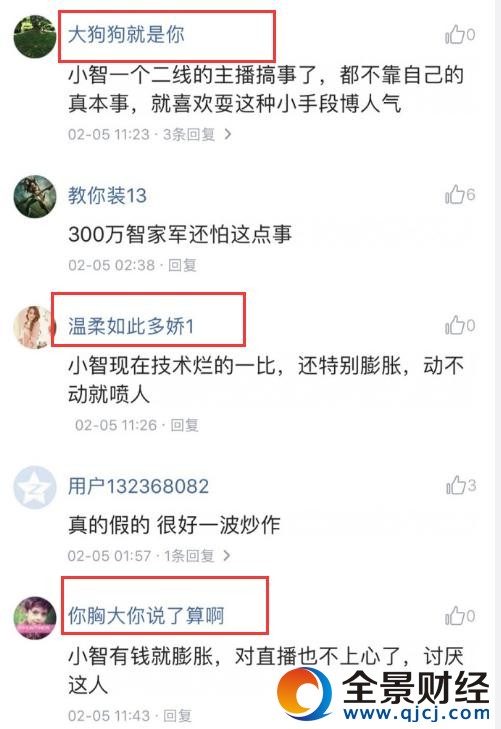 LOL水軍有多瘋狂?小智曬證據:統一噴我捧某平臺!