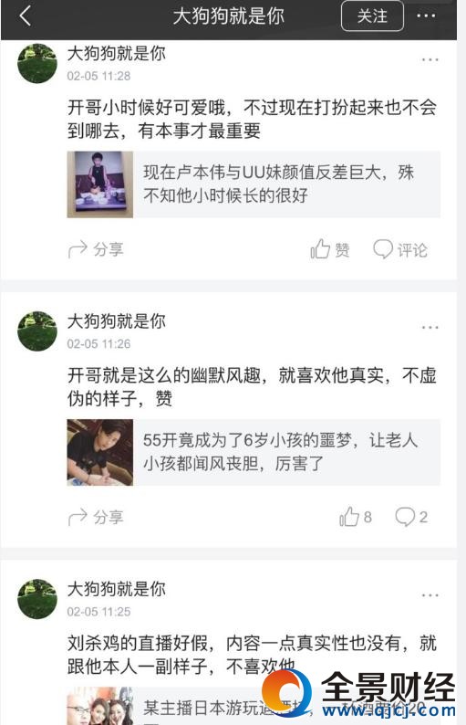 LOL水軍有多瘋狂?小智曬證據:統一噴我捧某平臺!