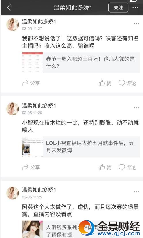 LOL水軍有多瘋狂?小智曬證據:統一噴我捧某平臺!