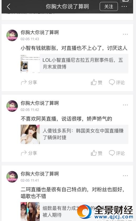 LOL水軍有多瘋狂?小智曬證據:統一噴我捧某平臺!