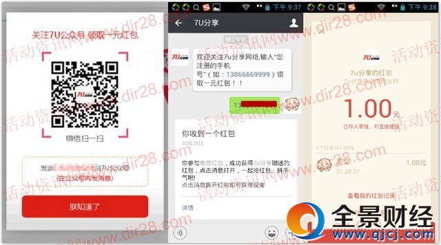 7U�W�j��ע�Խ����֙C100%��1Ԫ΢�żt����������