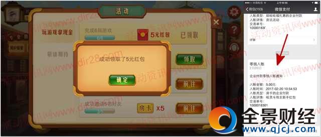 ���`������app�������dԇ��6����5Ԫ΢�żt����(ji��ng)��(l��)