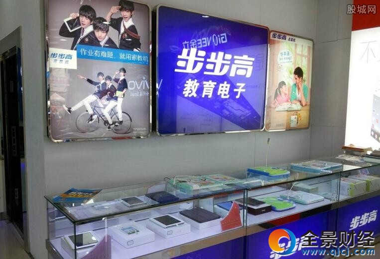 步步高收購梅西商業