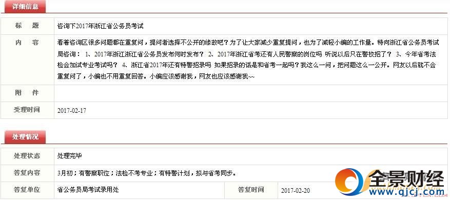 2017���㽭ʡ�����³��l���� ͬ������ؾ�