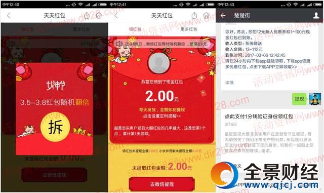 ������app���Ñ����d100%������2Ԫ΢�żt������