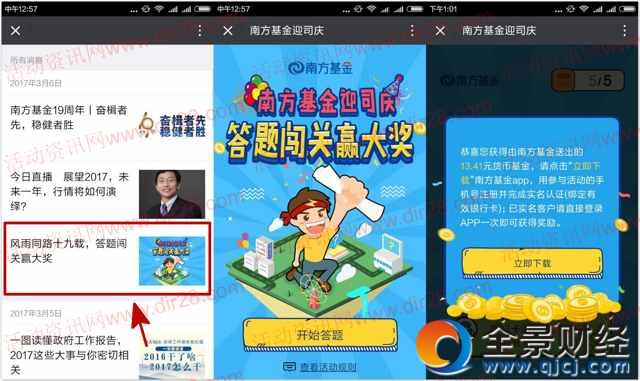 �Ϸ�����ӭ˾�c���}�J�P�骄��10Ԫ����؛�Ż��𪄄�