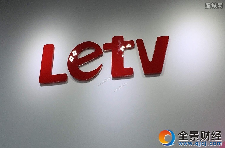 樂視戰線大規模收縮